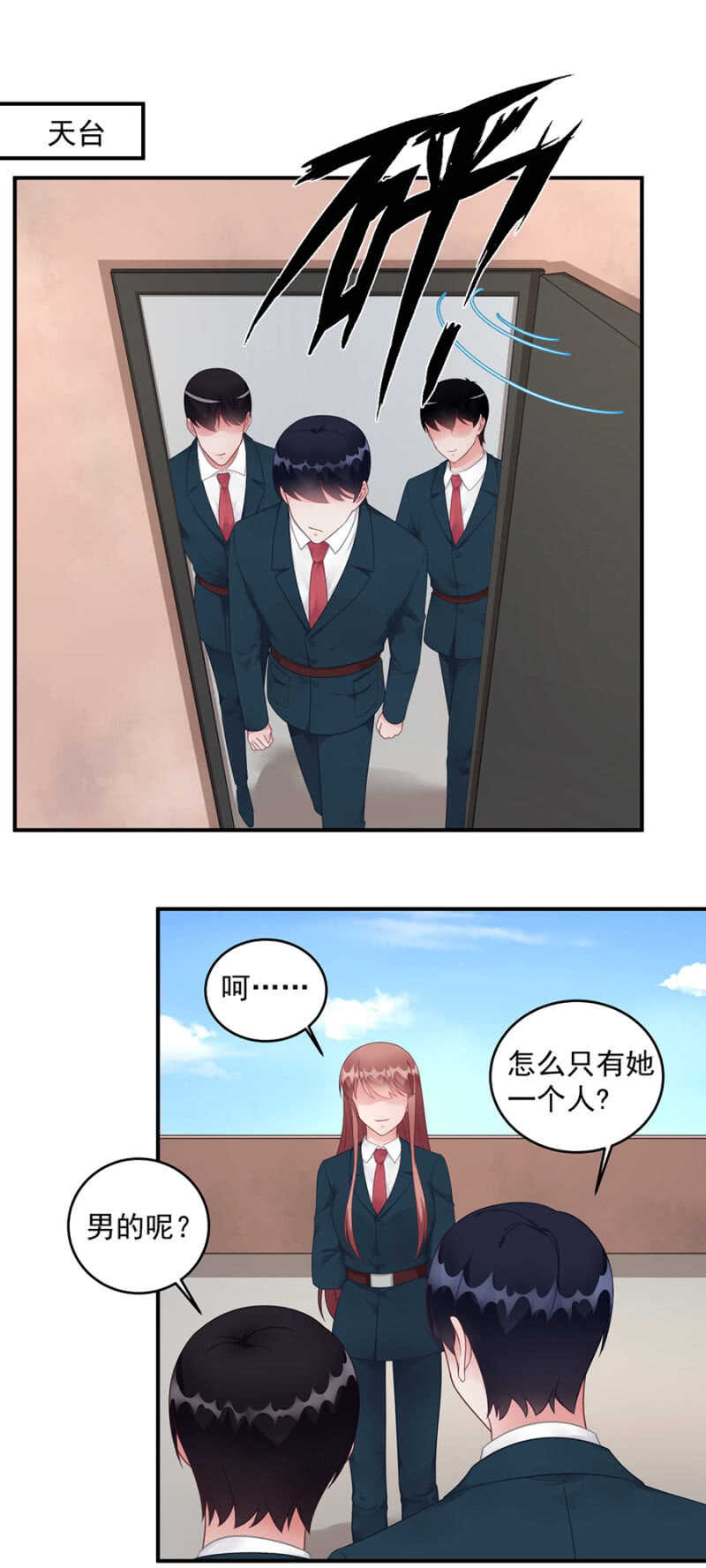 《家有恶妻》模拟考 第10页