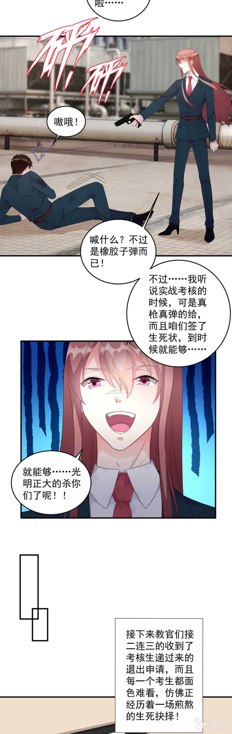 《家有恶妻》模拟考 第13页