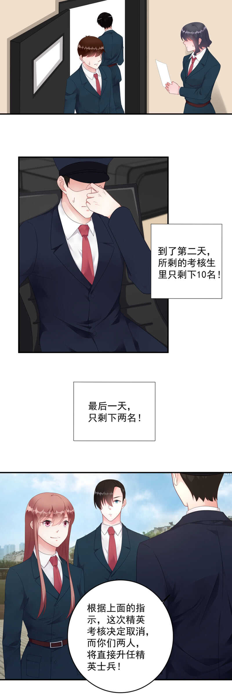《家有恶妻》模拟考 第14页