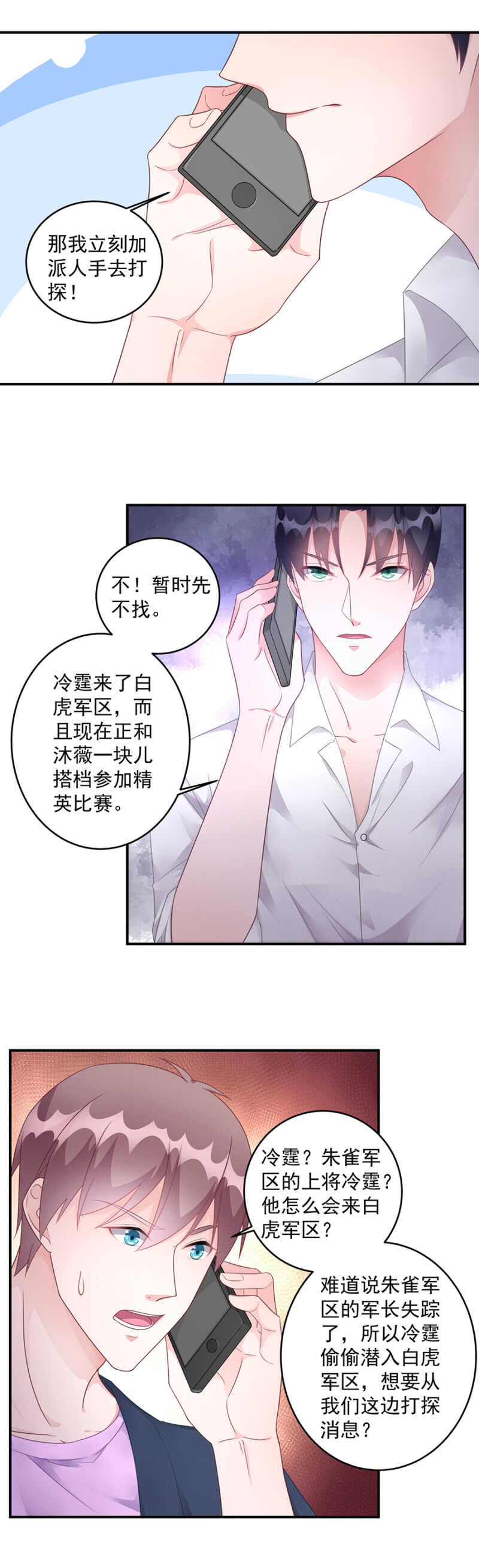 《家有恶妻》模拟考 第2页