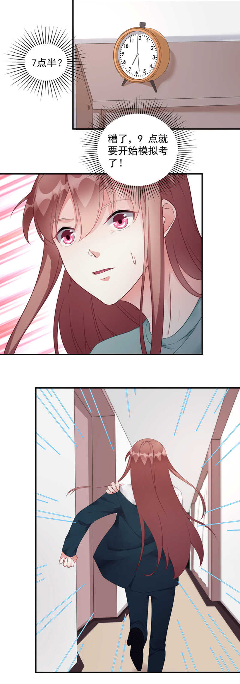 《家有恶妻》模拟考 第4页