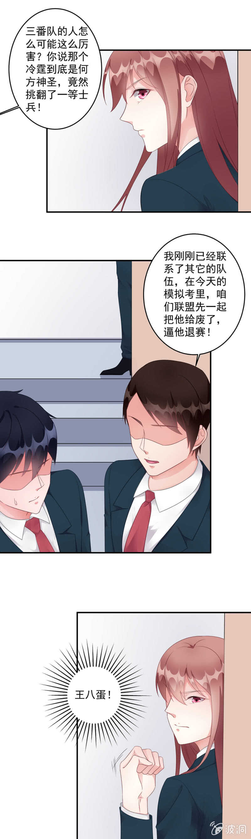 《家有恶妻》模拟考 第5页