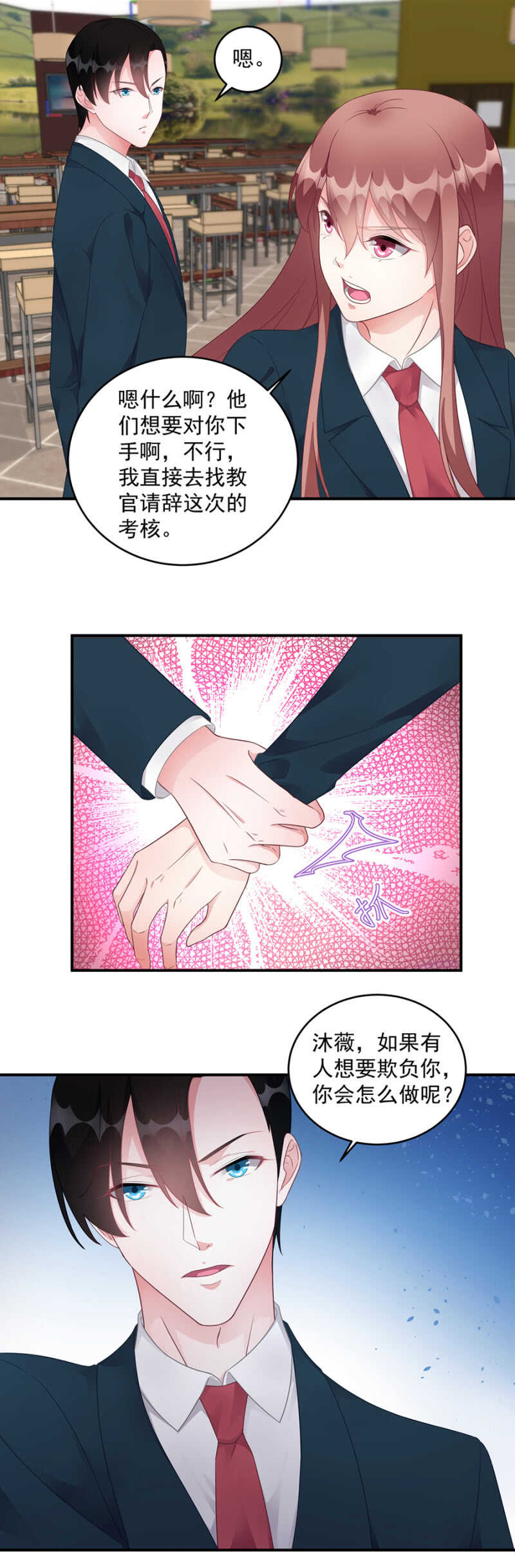 《家有恶妻》模拟考 第7页