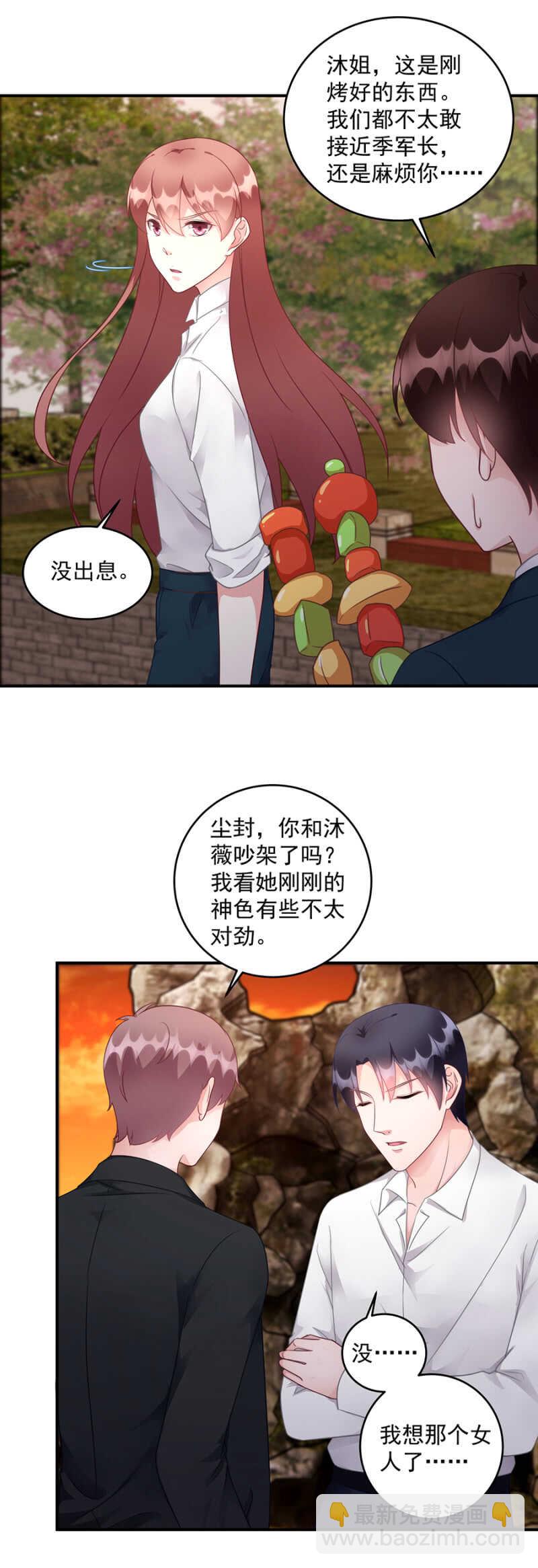 《家有恶妻》那个女人？ 第14页