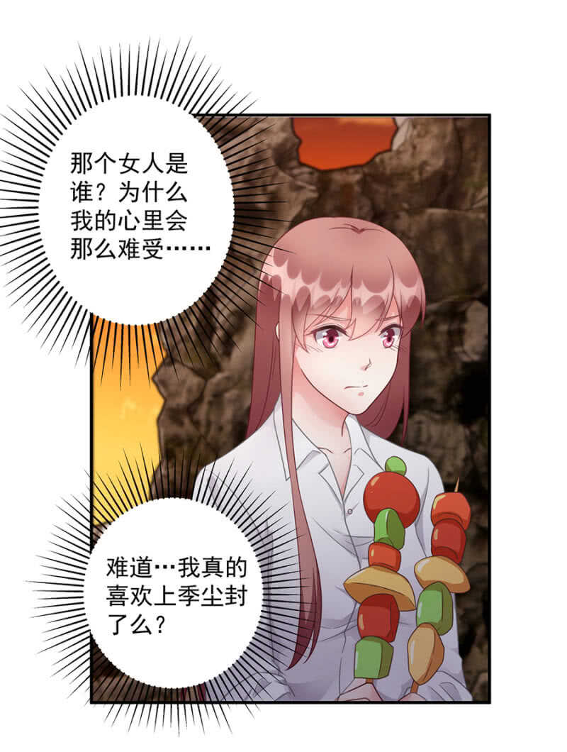 《家有恶妻》那个女人？ 第15页