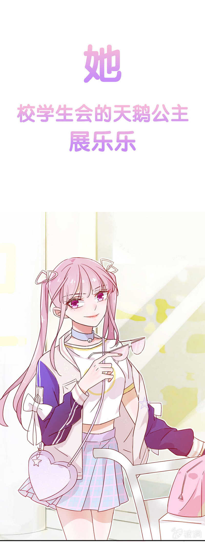 《家有恶妻》那个女人？ 第17页