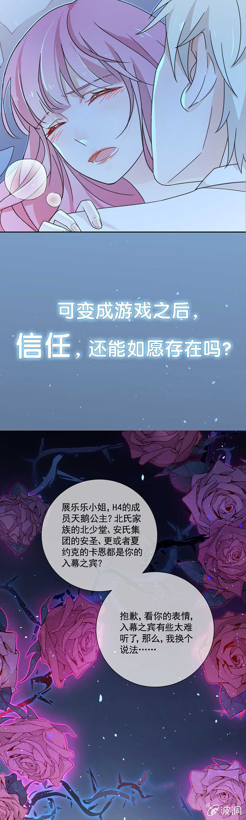 《家有恶妻》那个女人？ 第21页