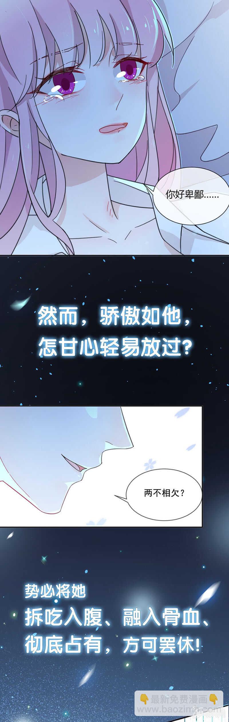 《家有恶妻》那个女人？ 第25页