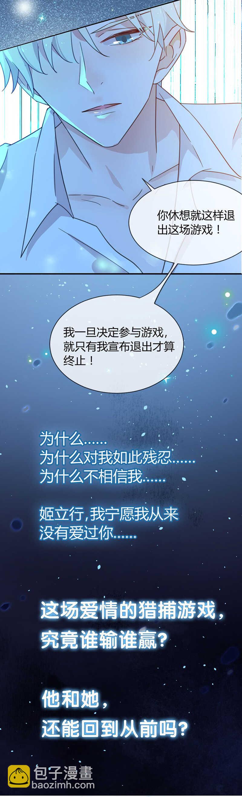 《家有恶妻》那个女人？ 第26页