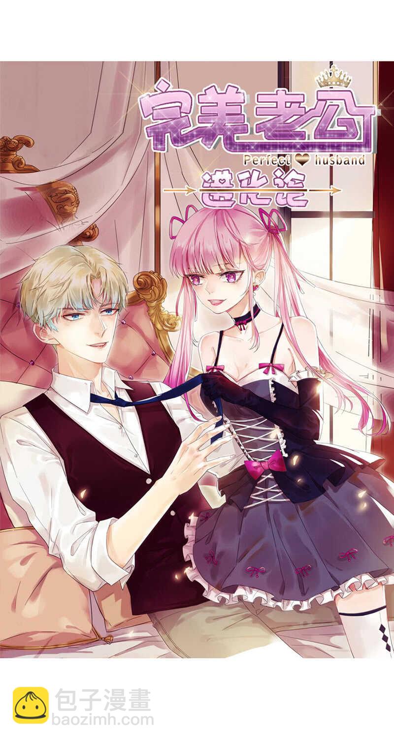 《家有恶妻》那个女人？ 第28页