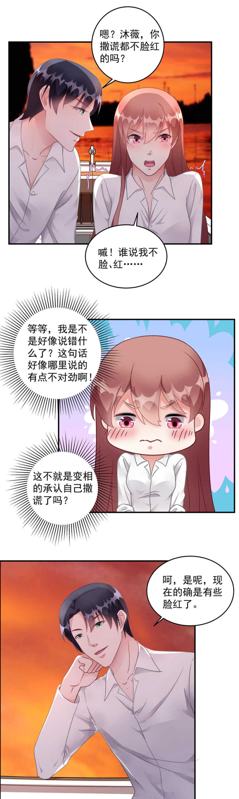 《家有恶妻》那个女人？ 第3页