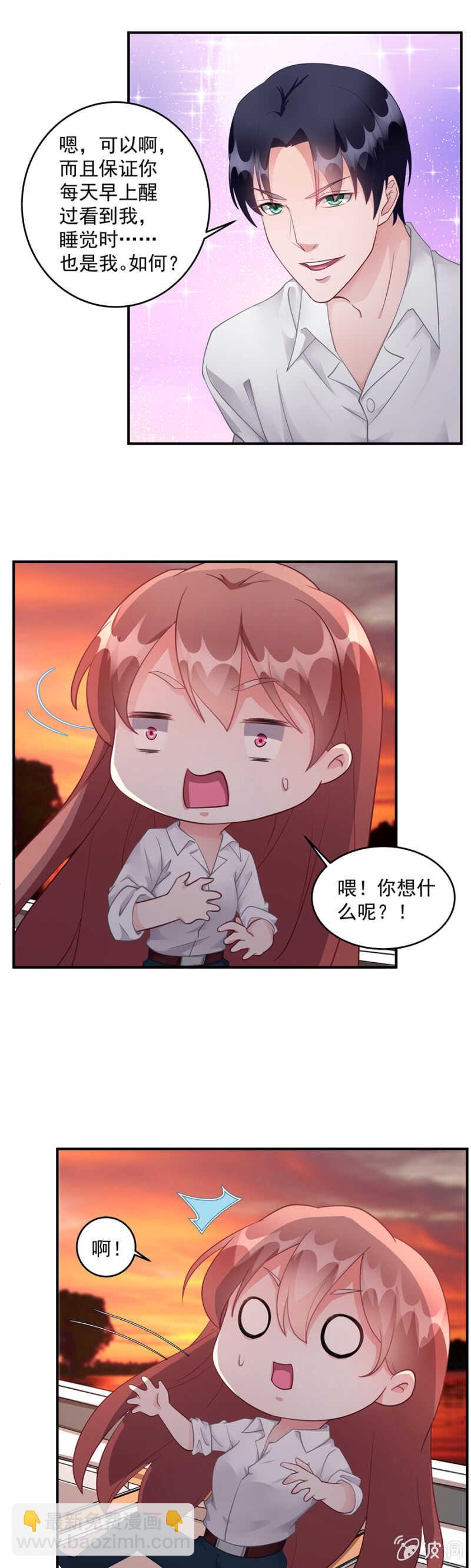 《家有恶妻》那个女人？ 第5页