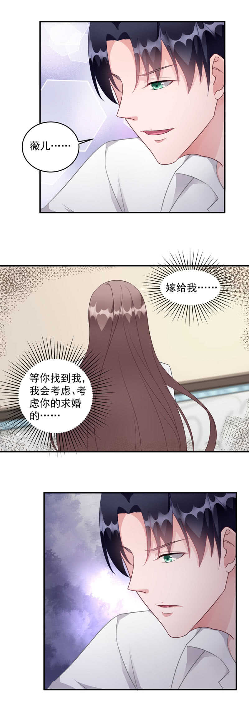 《家有恶妻》那个女人？ 第8页