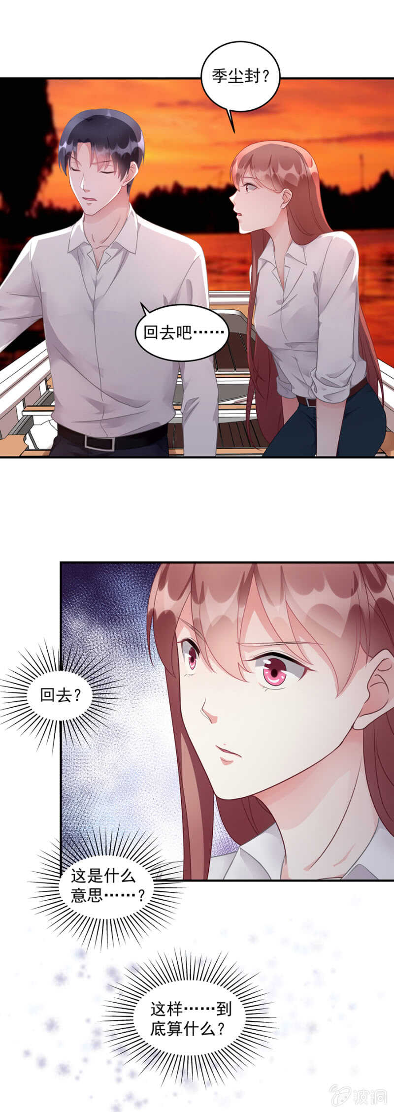 《家有恶妻》那个女人？ 第9页