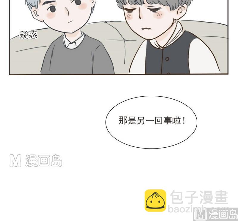 《软糖薄荷》第3话 旧事 第10页