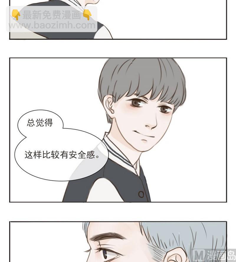 《软糖薄荷》第3话 旧事 第12页