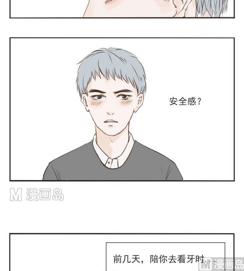《软糖薄荷》第3话 旧事 第13页