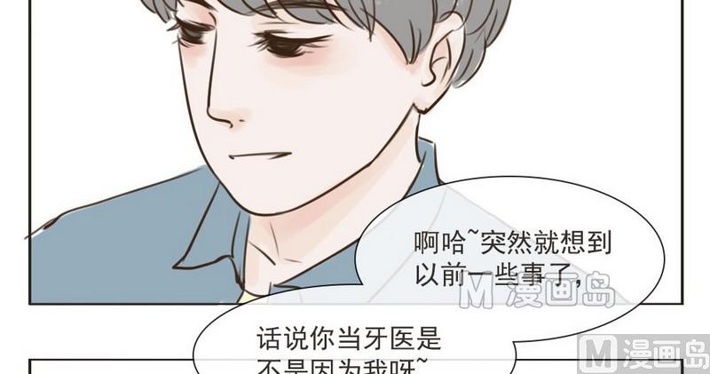 《软糖薄荷》第3话 旧事 第17页
