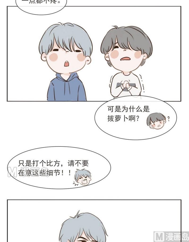 《软糖薄荷》第3话 旧事 第4页