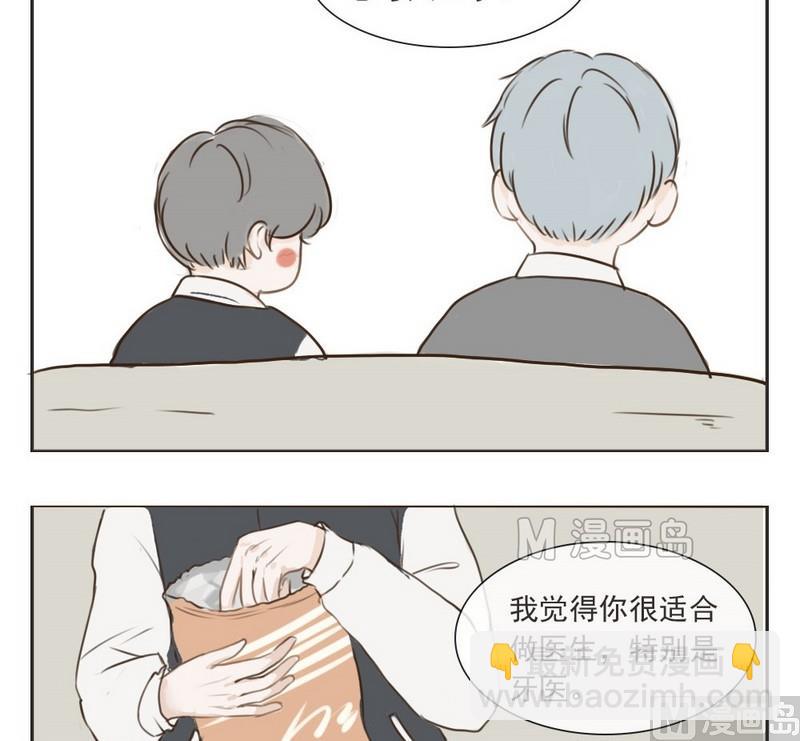 《软糖薄荷》第3话 旧事 第7页