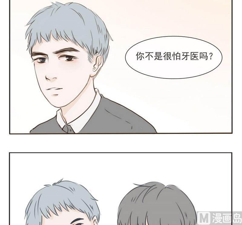 《软糖薄荷》第3话 旧事 第9页