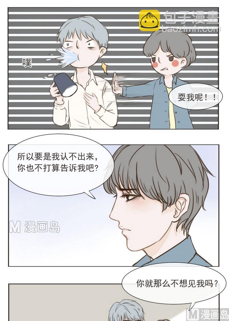 《软糖薄荷》第2话 同学 第11页