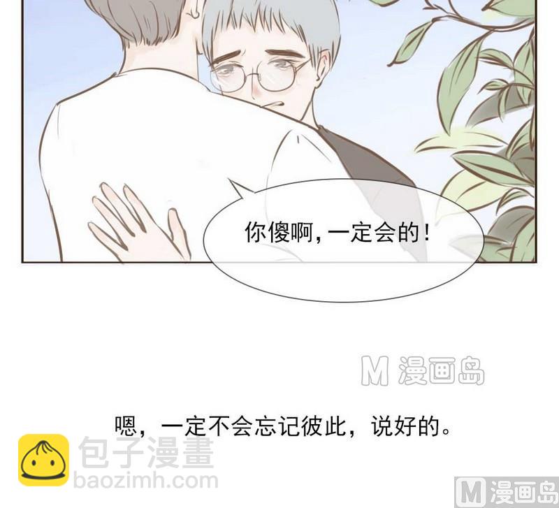 《软糖薄荷》第4话 缘分 第15页
