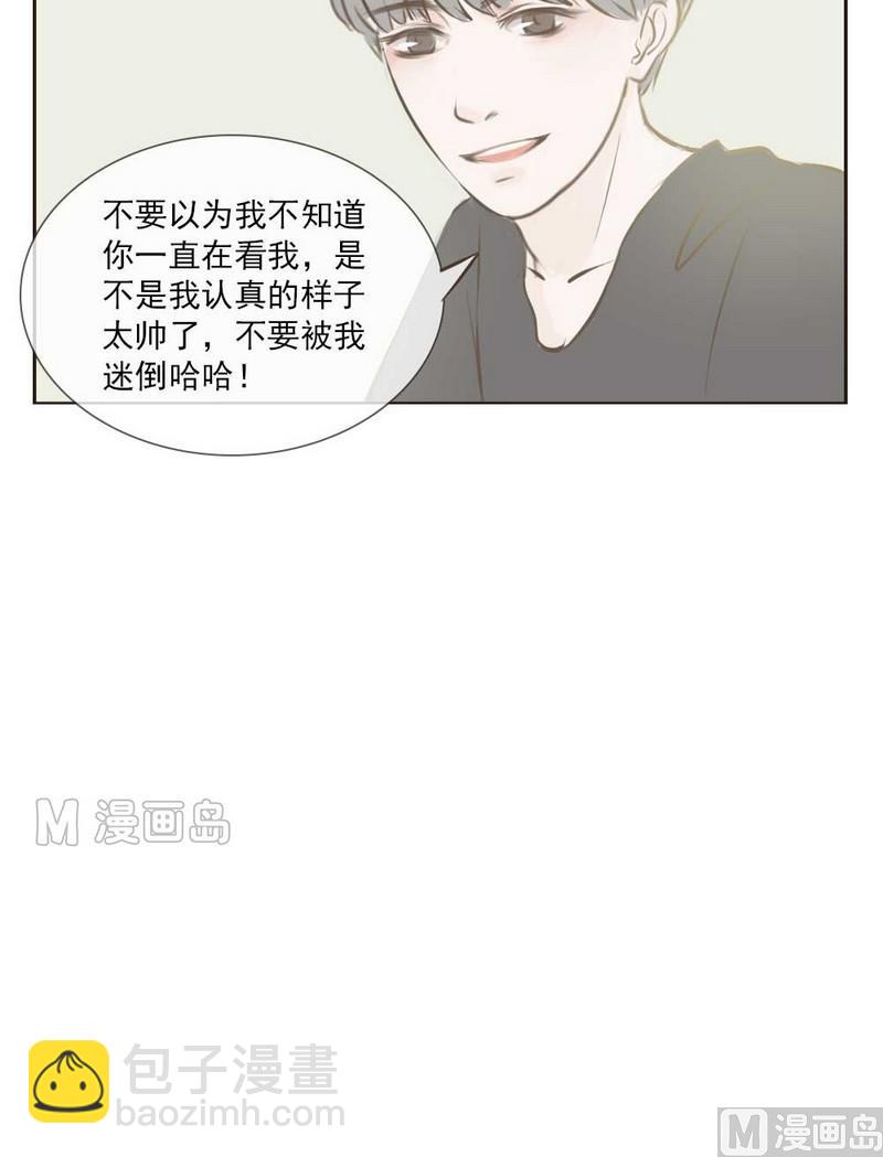 《软糖薄荷》第4话 缘分 第5页