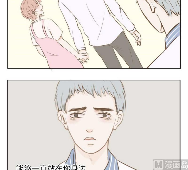 《软糖薄荷》第4话 缘分 第8页