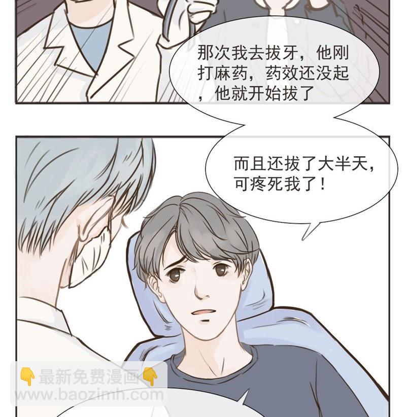 《软糖薄荷》第1话 重逢 第10页