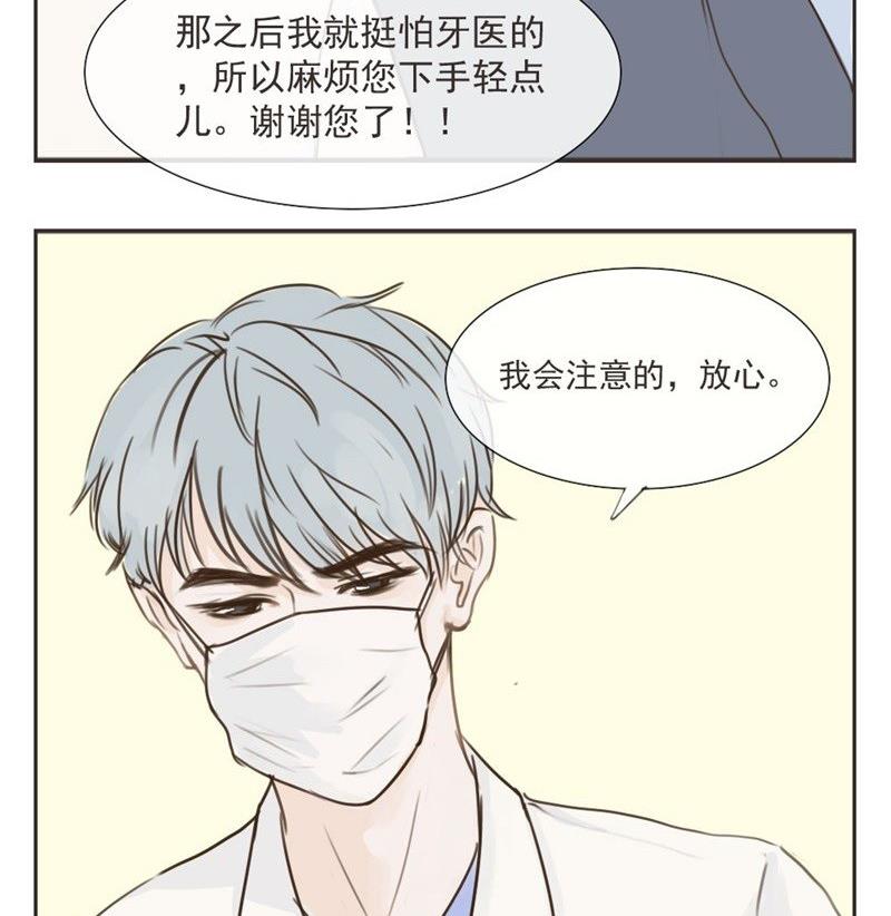 《软糖薄荷》第1话 重逢 第11页