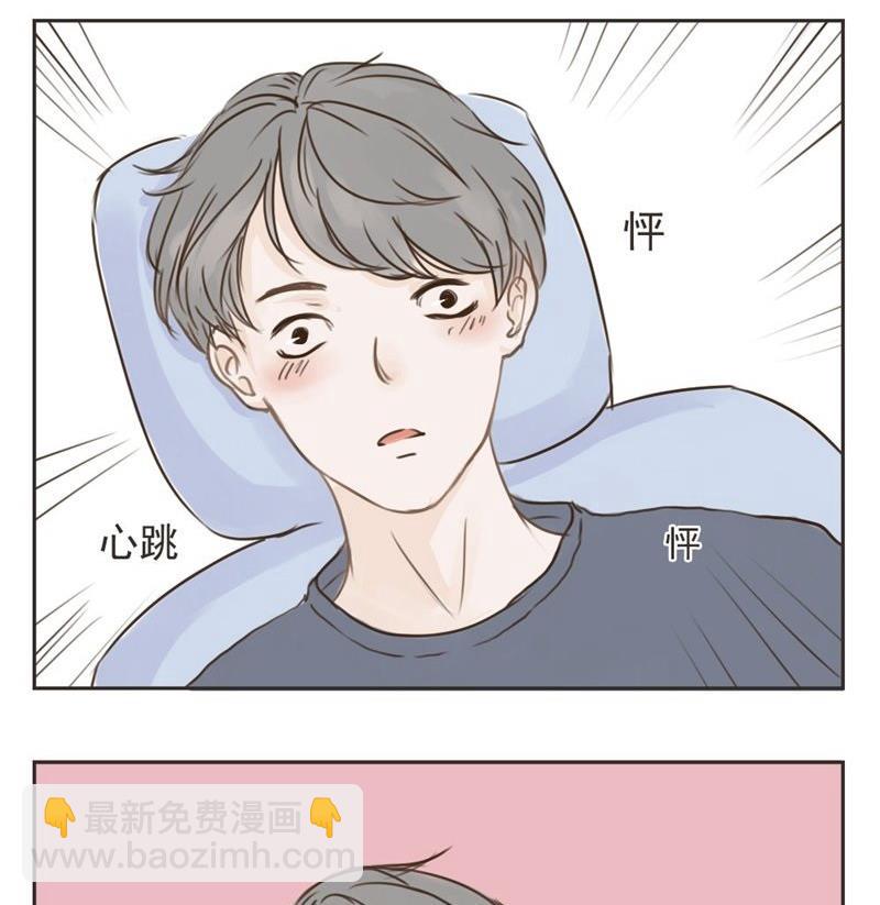 《软糖薄荷》第1话 重逢 第14页