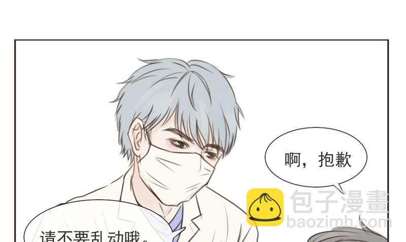 《软糖薄荷》第1话 重逢 第16页