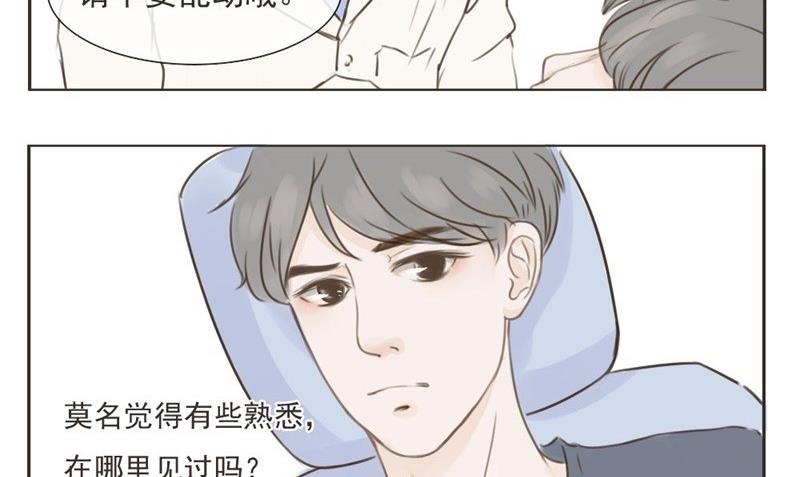 《软糖薄荷》第1话 重逢 第17页