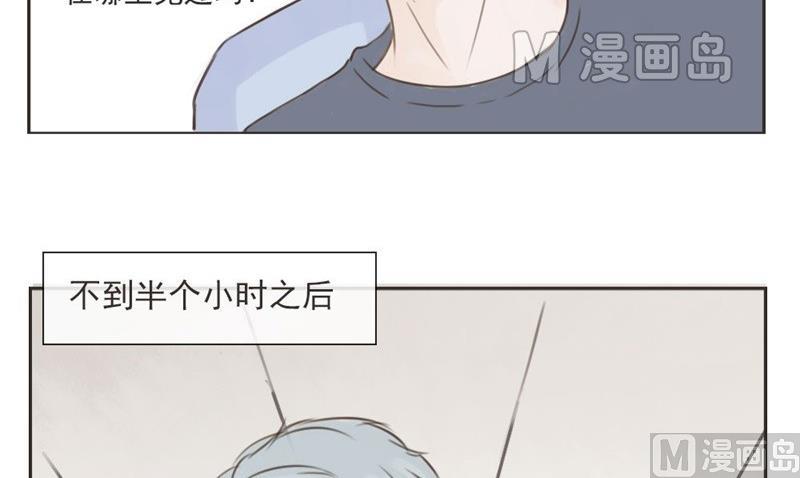 《软糖薄荷》第1话 重逢 第18页