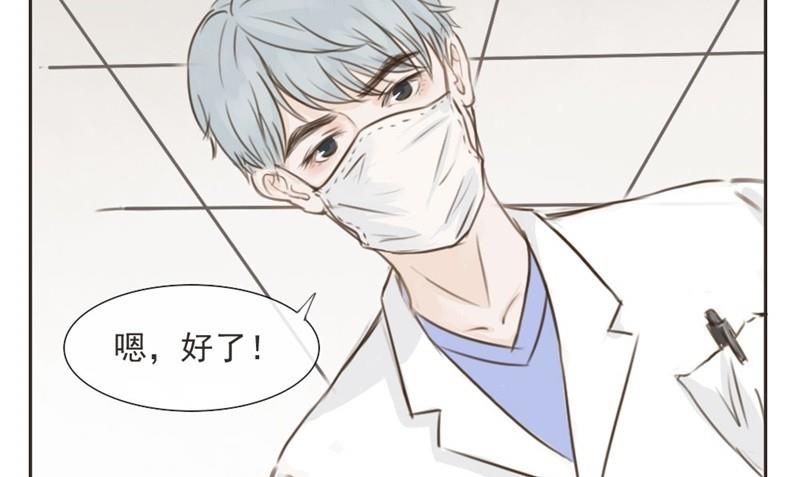 《软糖薄荷》第1话 重逢 第19页