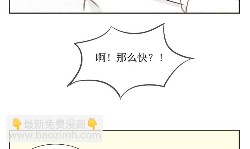 《软糖薄荷》第1话 重逢 第20页