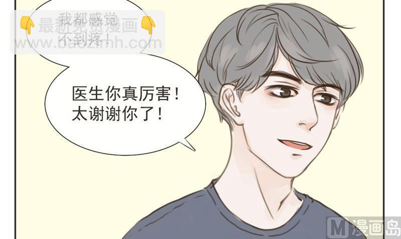 《软糖薄荷》第1话 重逢 第21页