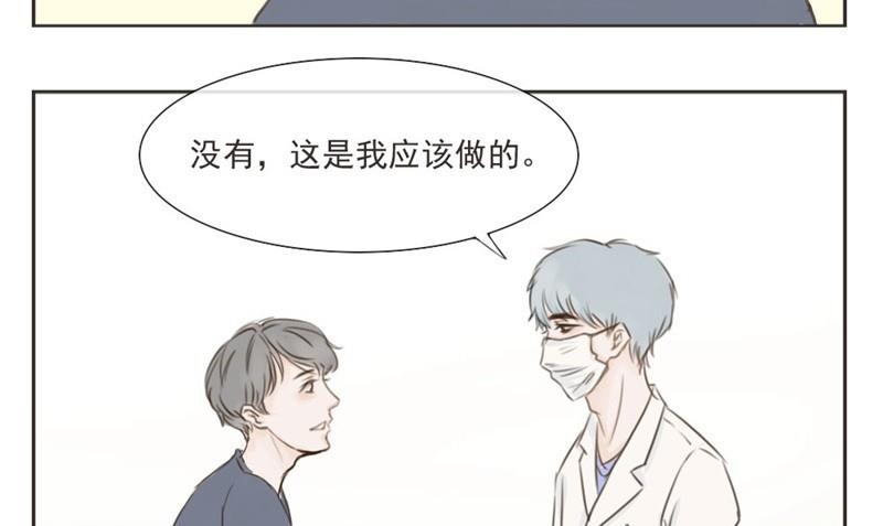 《软糖薄荷》第1话 重逢 第22页