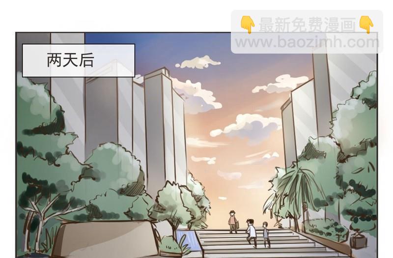 《软糖薄荷》第1话 重逢 第25页