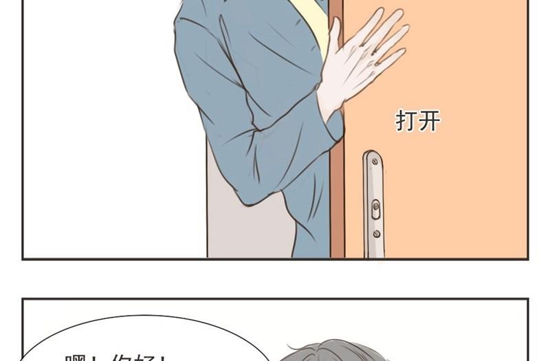 《软糖薄荷》第1话 重逢 第28页