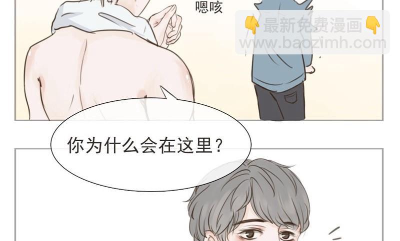 《软糖薄荷》第1话 重逢 第37页
