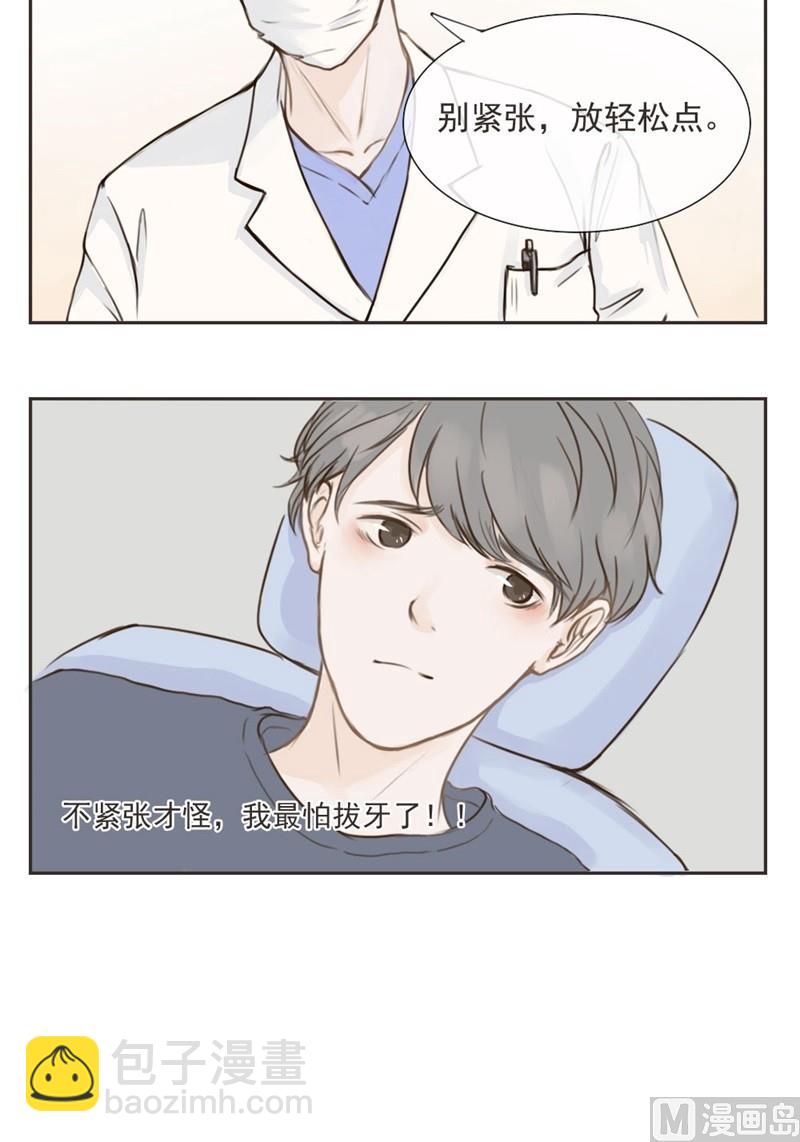 《软糖薄荷》第1话 重逢 第6页