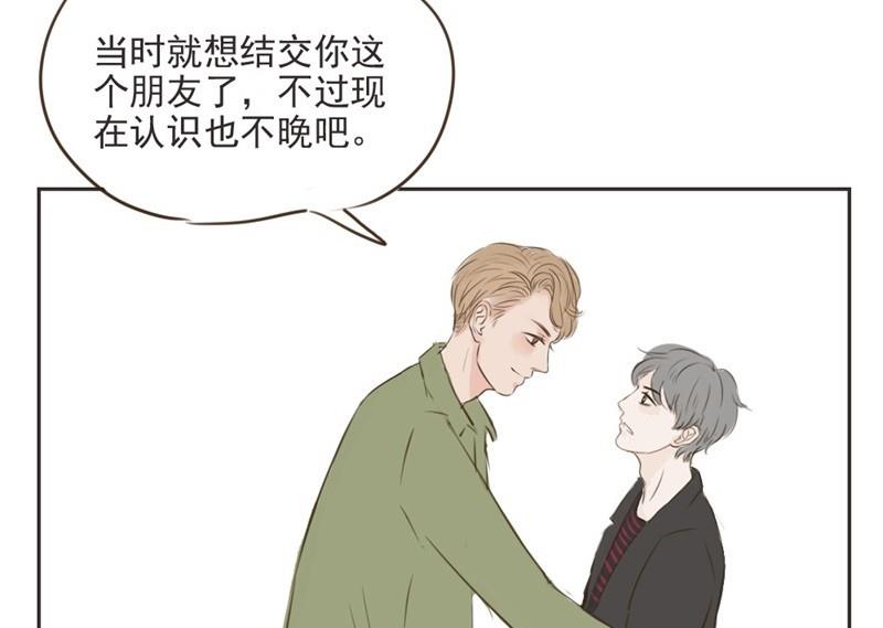 《软糖薄荷》第8话颜清然 第11页