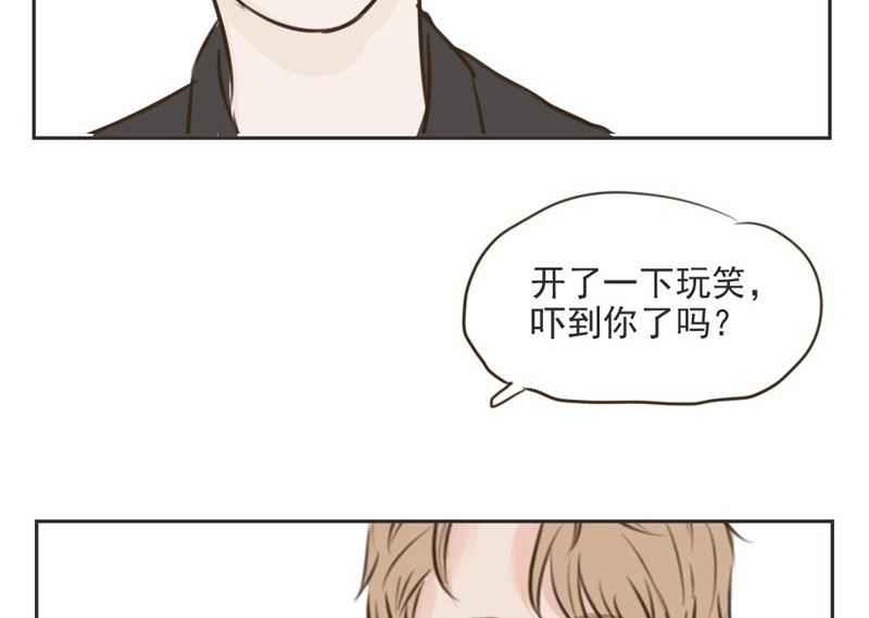 《软糖薄荷》第8话颜清然 第15页