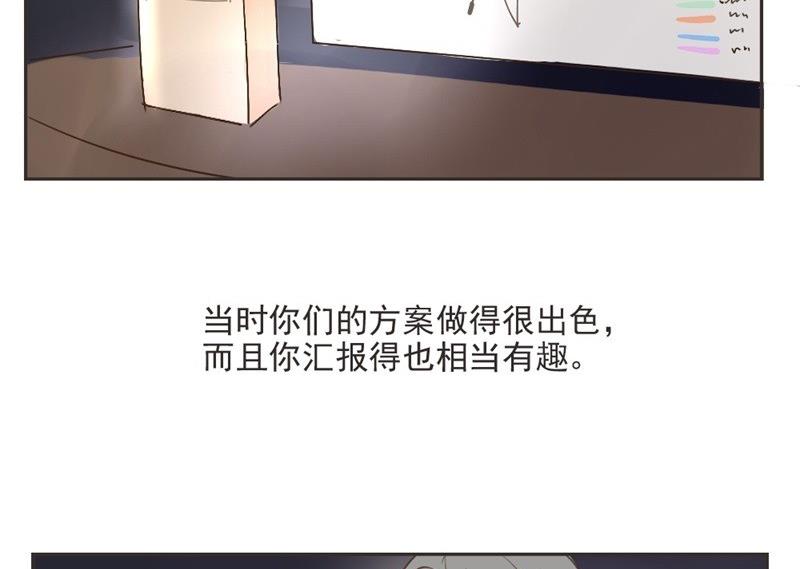 《软糖薄荷》第8话颜清然 第6页