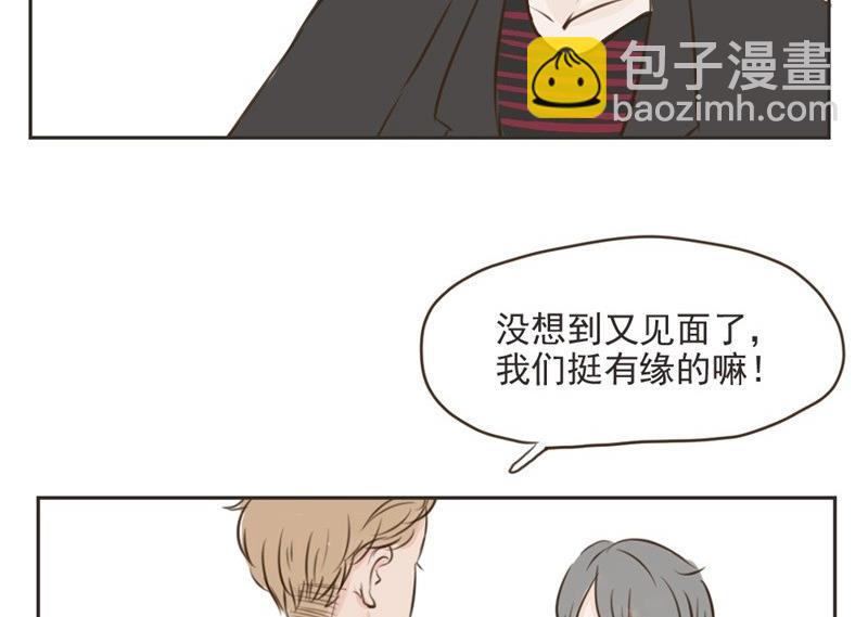 《软糖薄荷》第8话颜清然 第9页