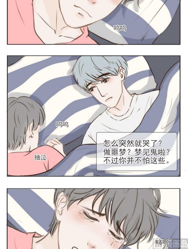 《软糖薄荷》第5话 共枕 第13页