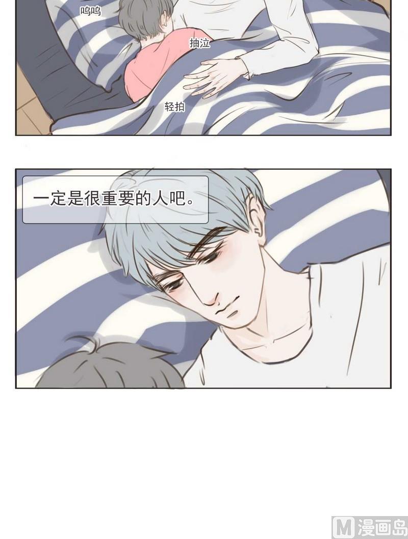 《软糖薄荷》第5话 共枕 第15页