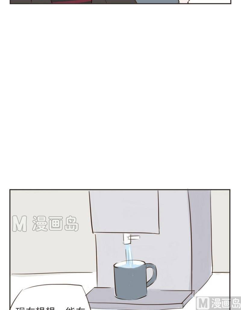 《软糖薄荷》第7话 同事 第5页